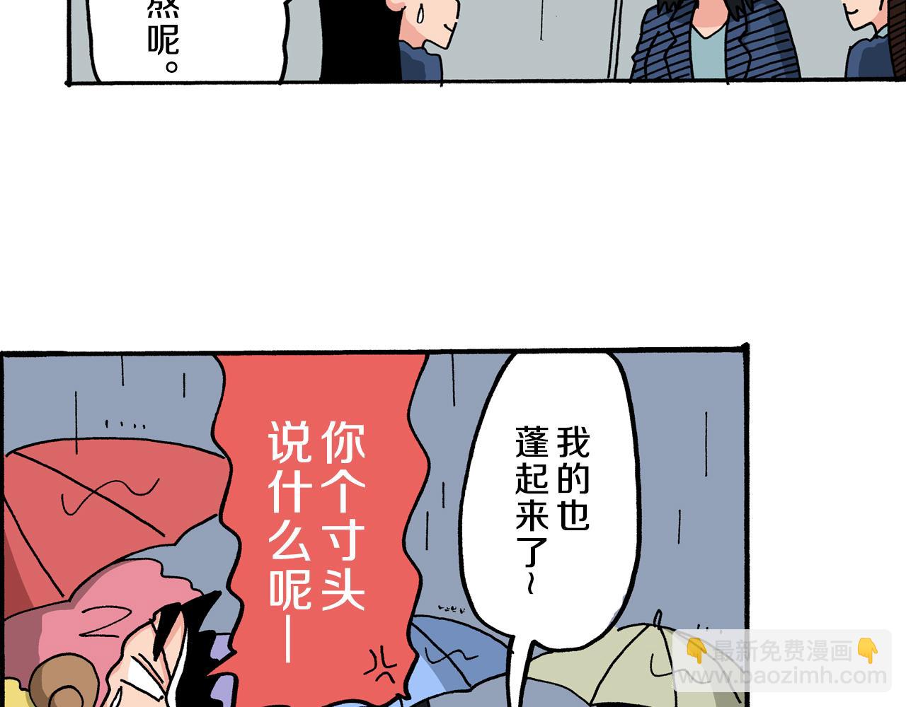 《新蜡笔小新（全彩色条漫）》第51话 第46页