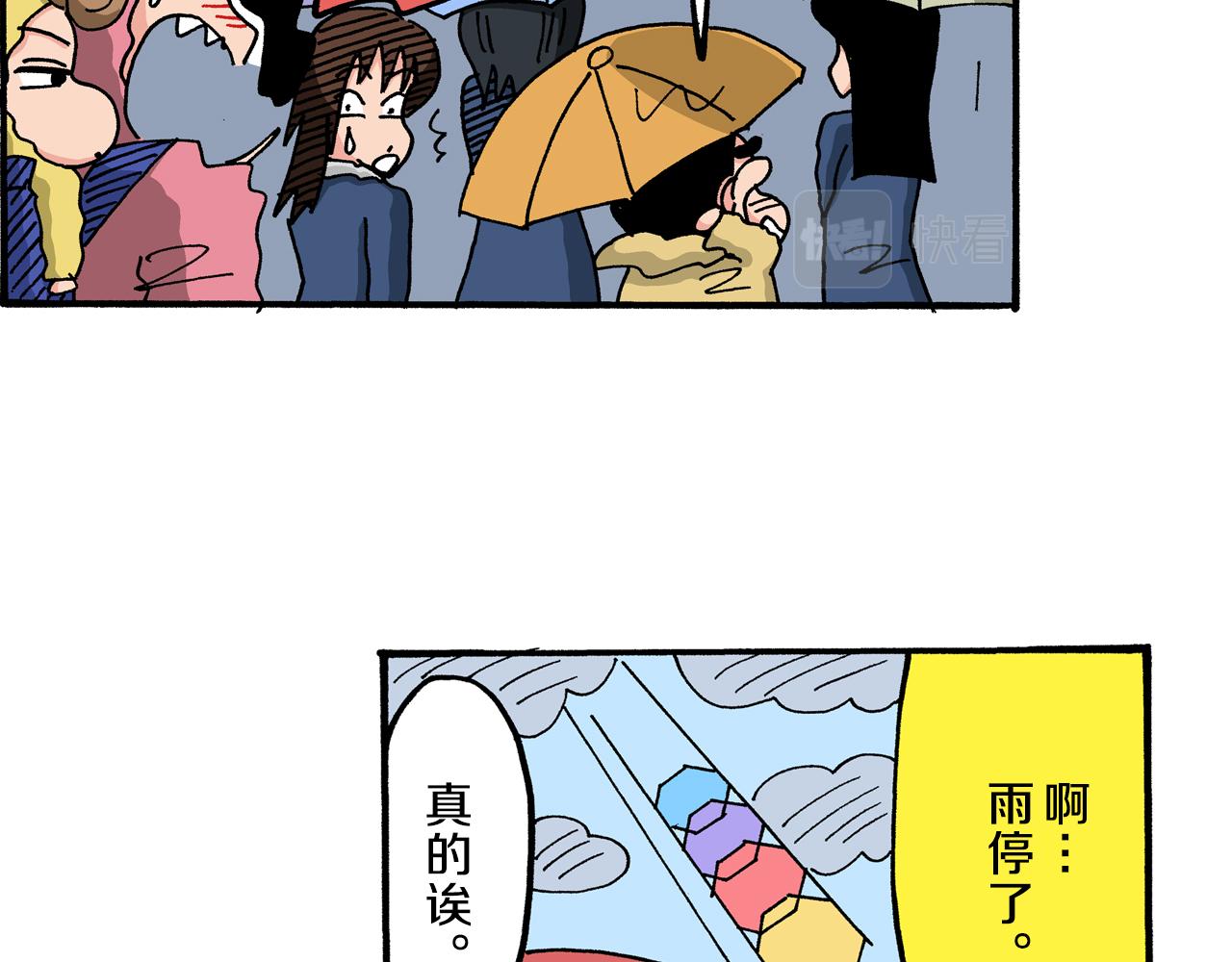 《新蜡笔小新（全彩色条漫）》第51话 第47页