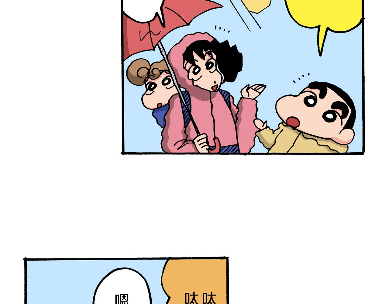 《新蜡笔小新（全彩色条漫）》第51话 第48页