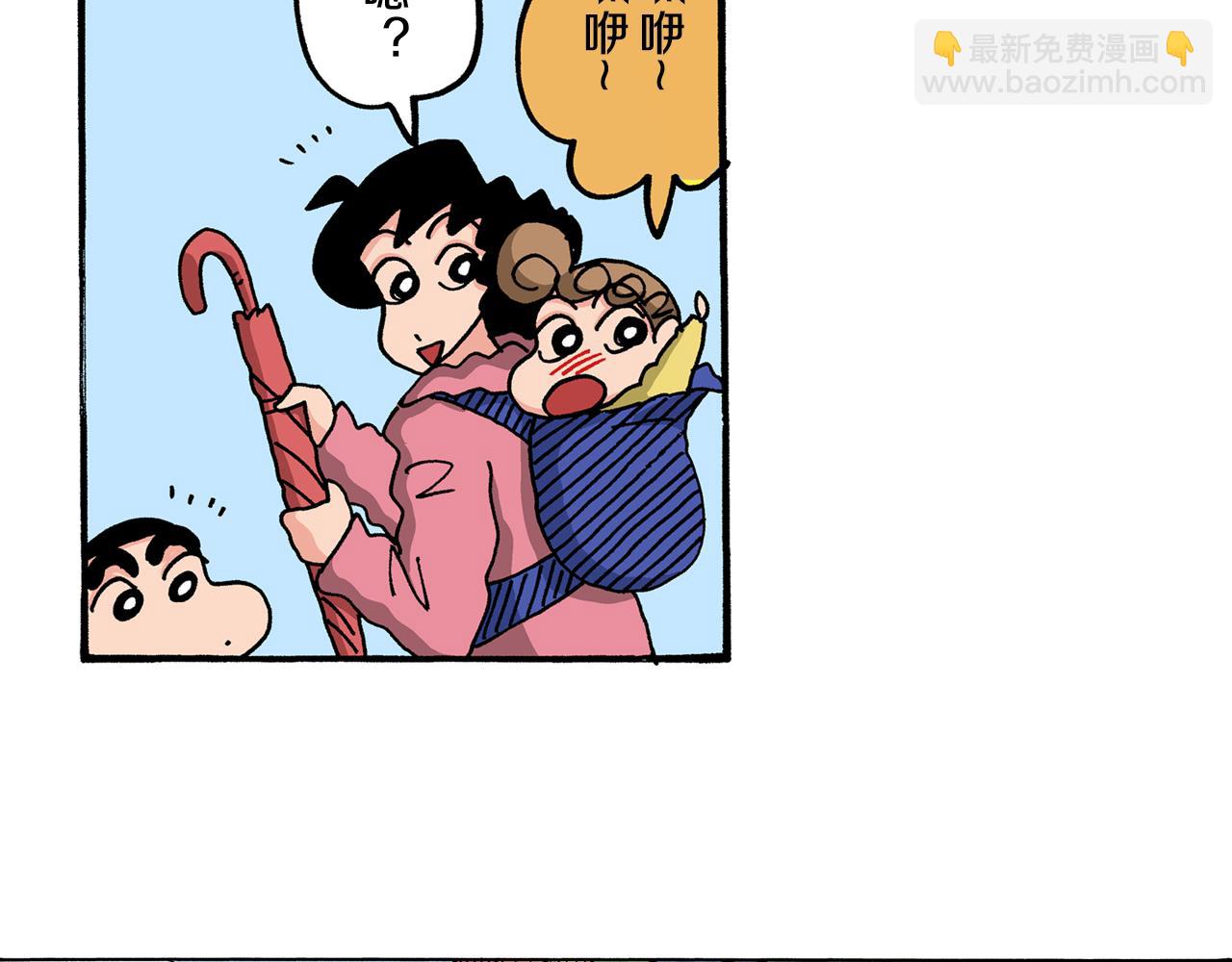 《新蜡笔小新（全彩色条漫）》第51话 第49页