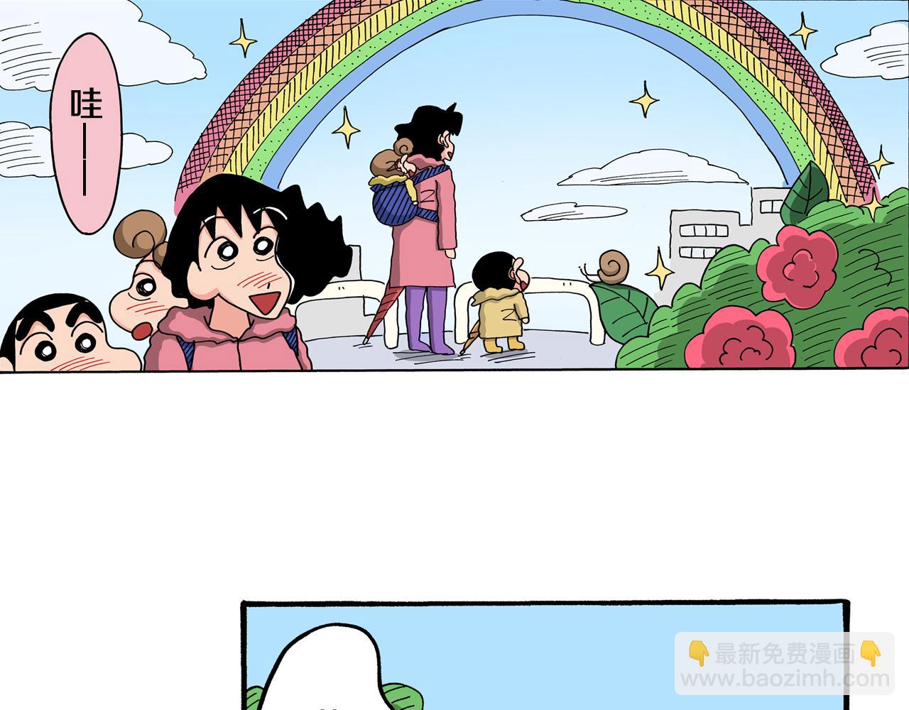 《新蜡笔小新（全彩色条漫）》第51话 第50页