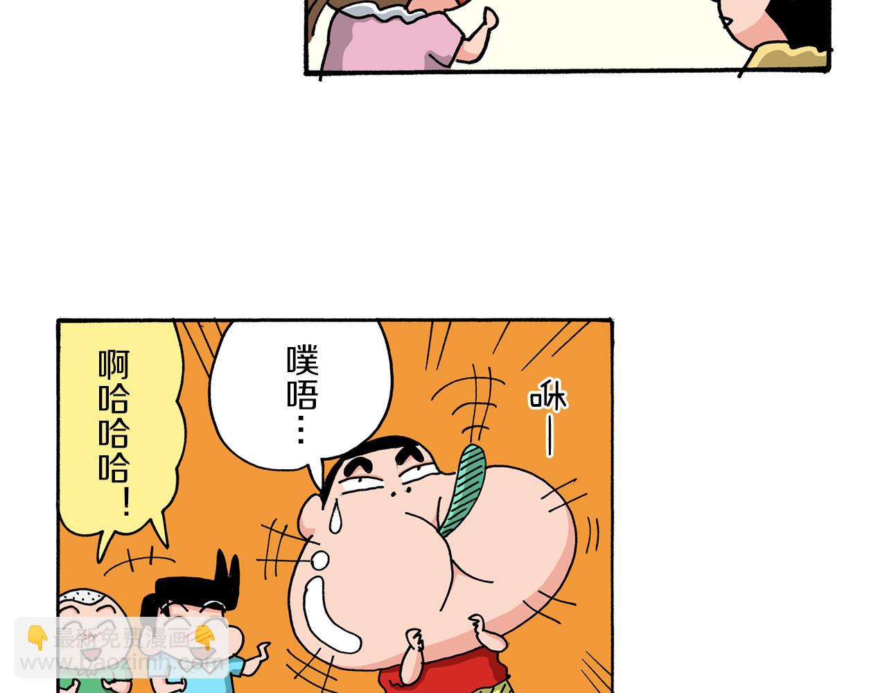 《新蜡笔小新（全彩色条漫）》第50话 第22页