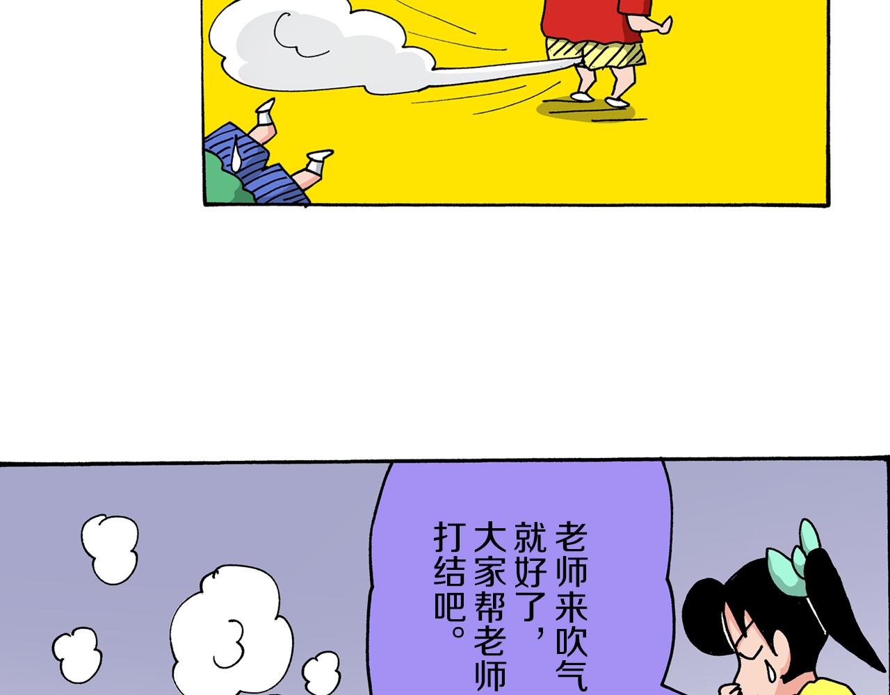 《新蜡笔小新（全彩色条漫）》第50话 第24页