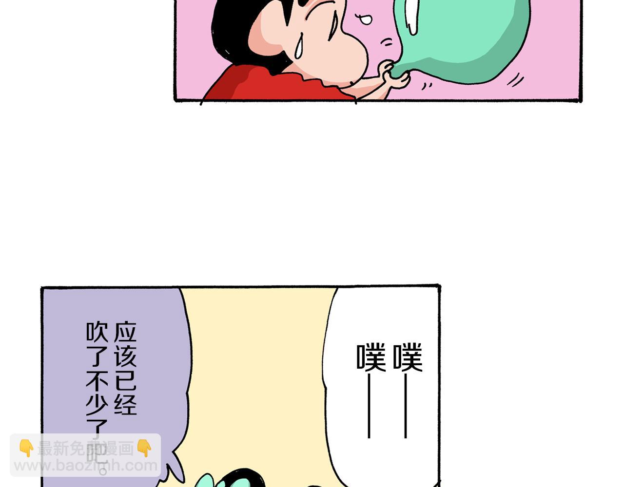 《新蜡笔小新（全彩色条漫）》第50话 第28页