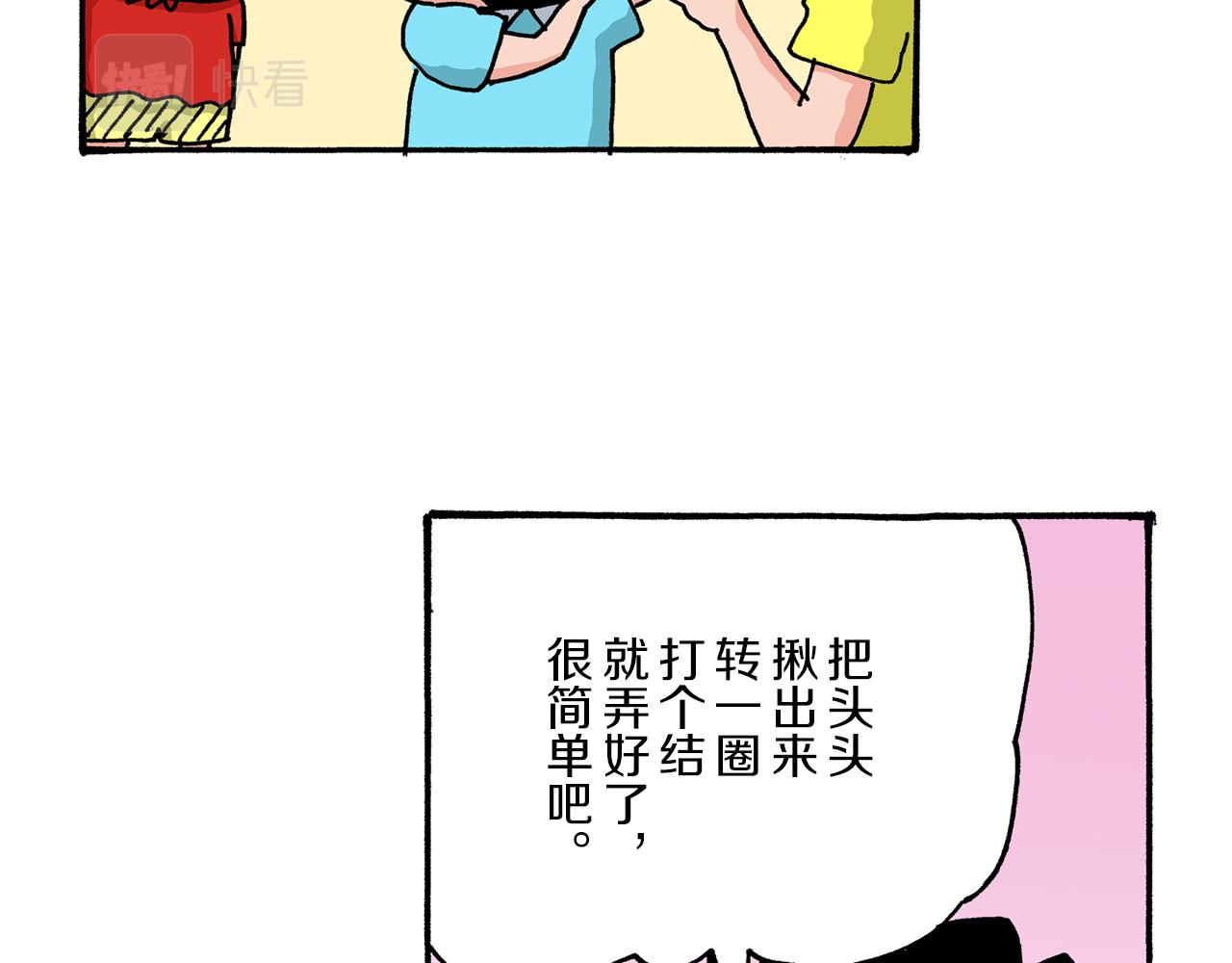 《新蜡笔小新（全彩色条漫）》第50话 第34页