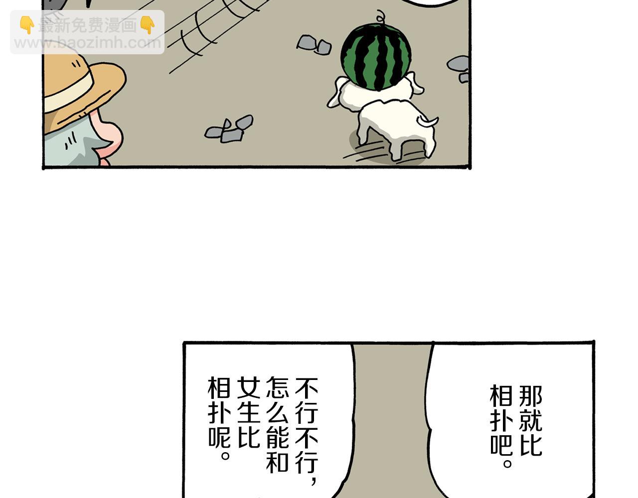 《新蜡笔小新（全彩色条漫）》第52话 后篇 第22页