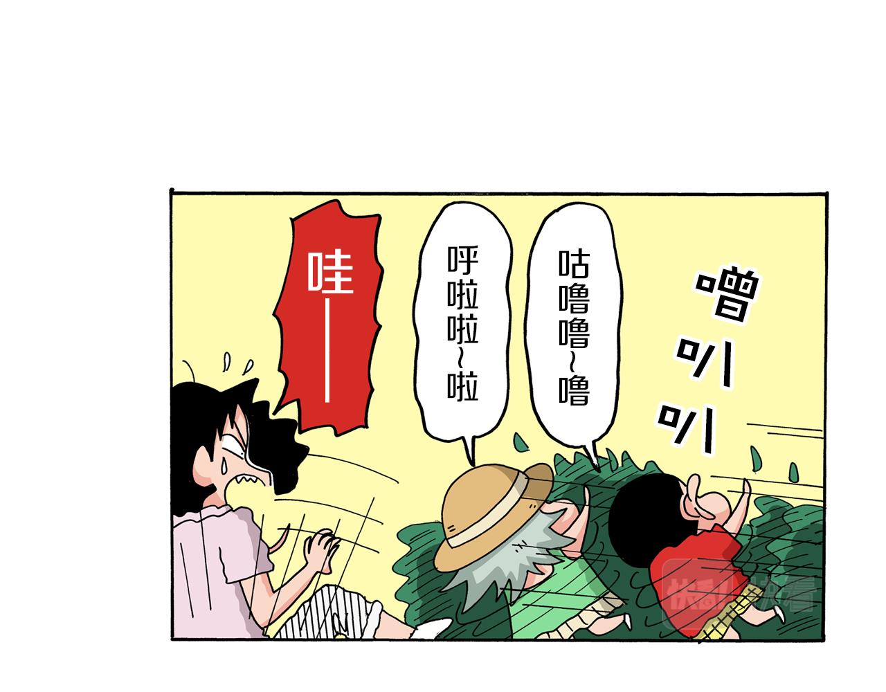 《新蜡笔小新（全彩色条漫）》第52话 后篇 第30页
