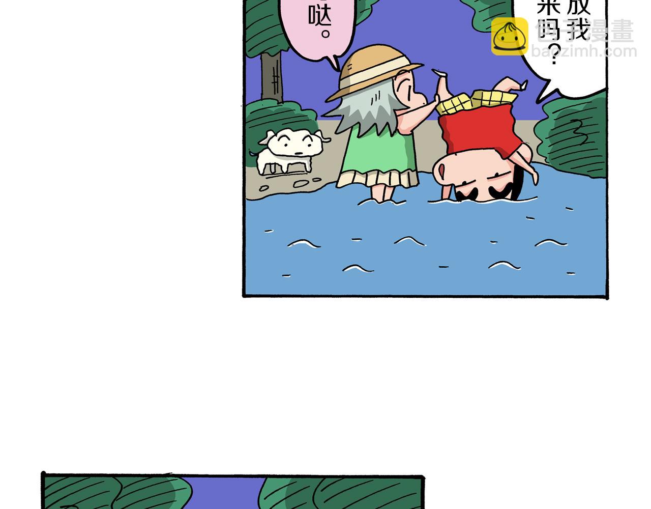 《新蜡笔小新（全彩色条漫）》第52话 后篇 第6页