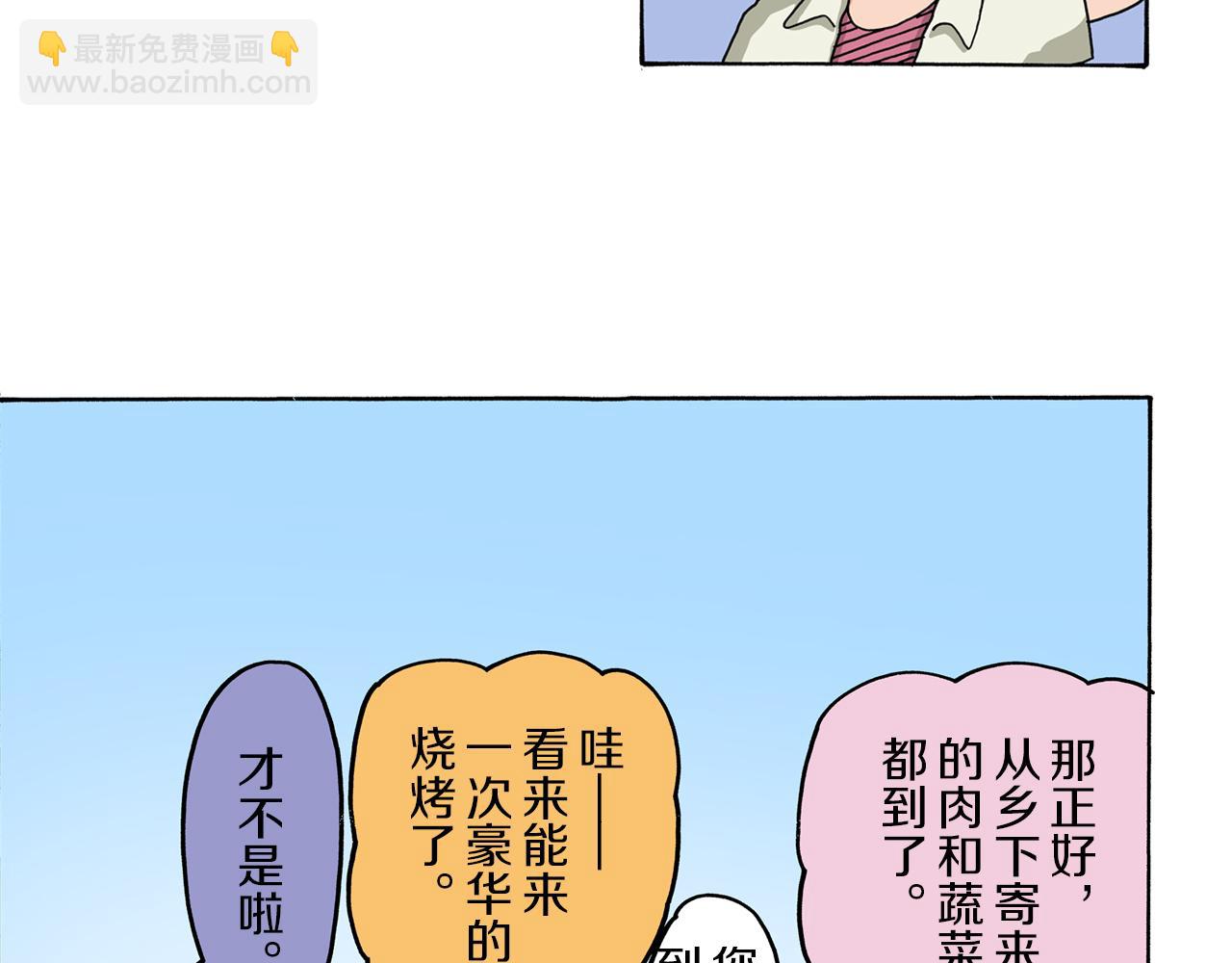 《新蜡笔小新（全彩色条漫）》第52话 前篇 第15页