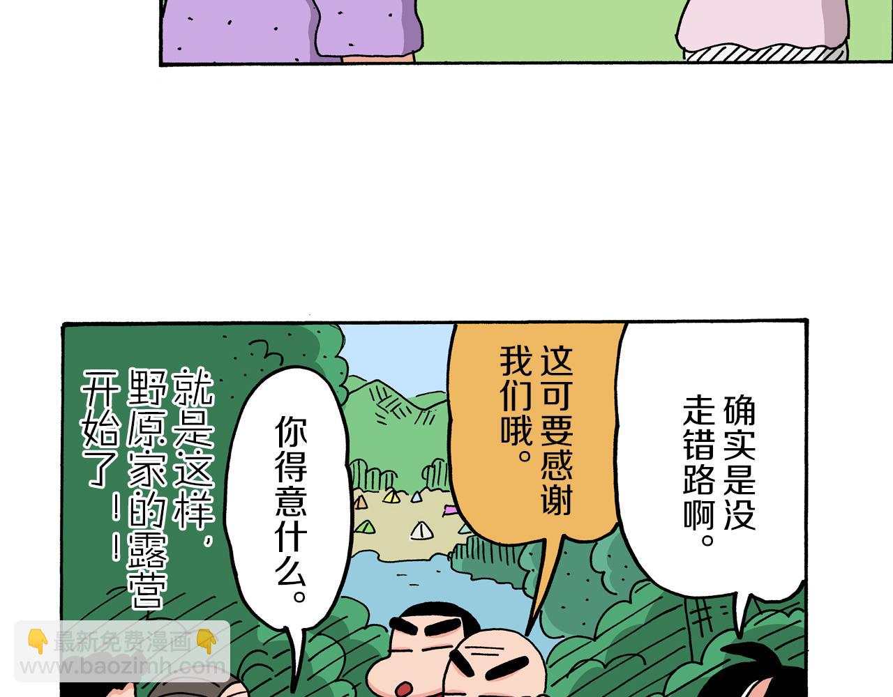 《新蜡笔小新（全彩色条漫）》第52话 前篇 第49页