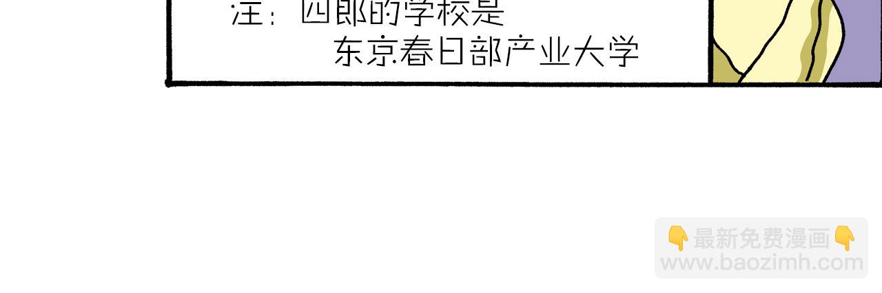 《新蜡笔小新（全彩色条漫）》第53话 第17页
