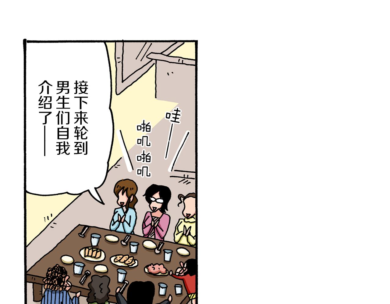 《新蜡笔小新（全彩色条漫）》第53话 第18页