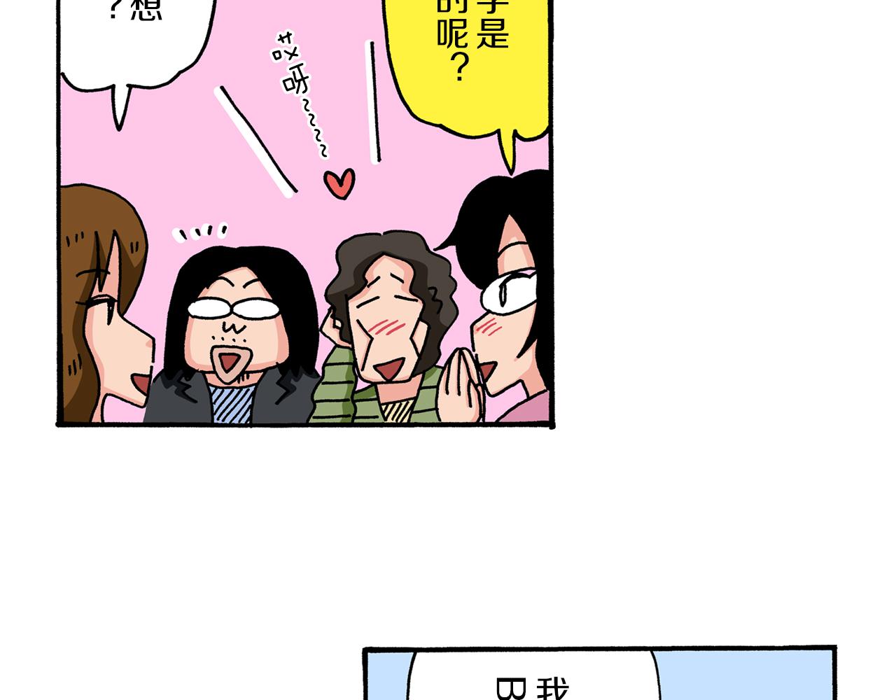 《新蜡笔小新（全彩色条漫）》第53话 第21页
