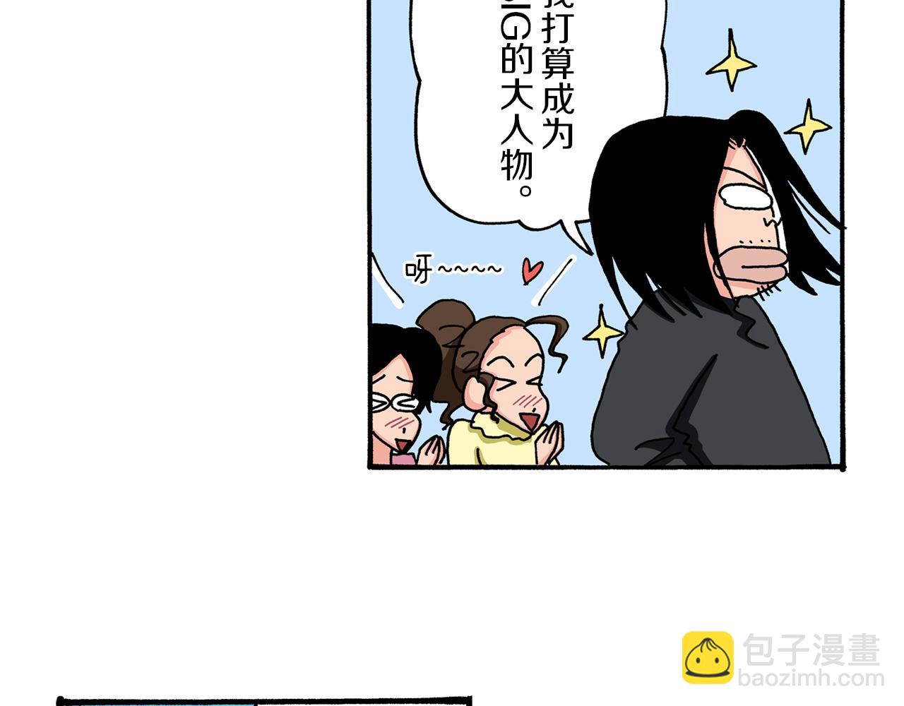 《新蜡笔小新（全彩色条漫）》第53话 第22页