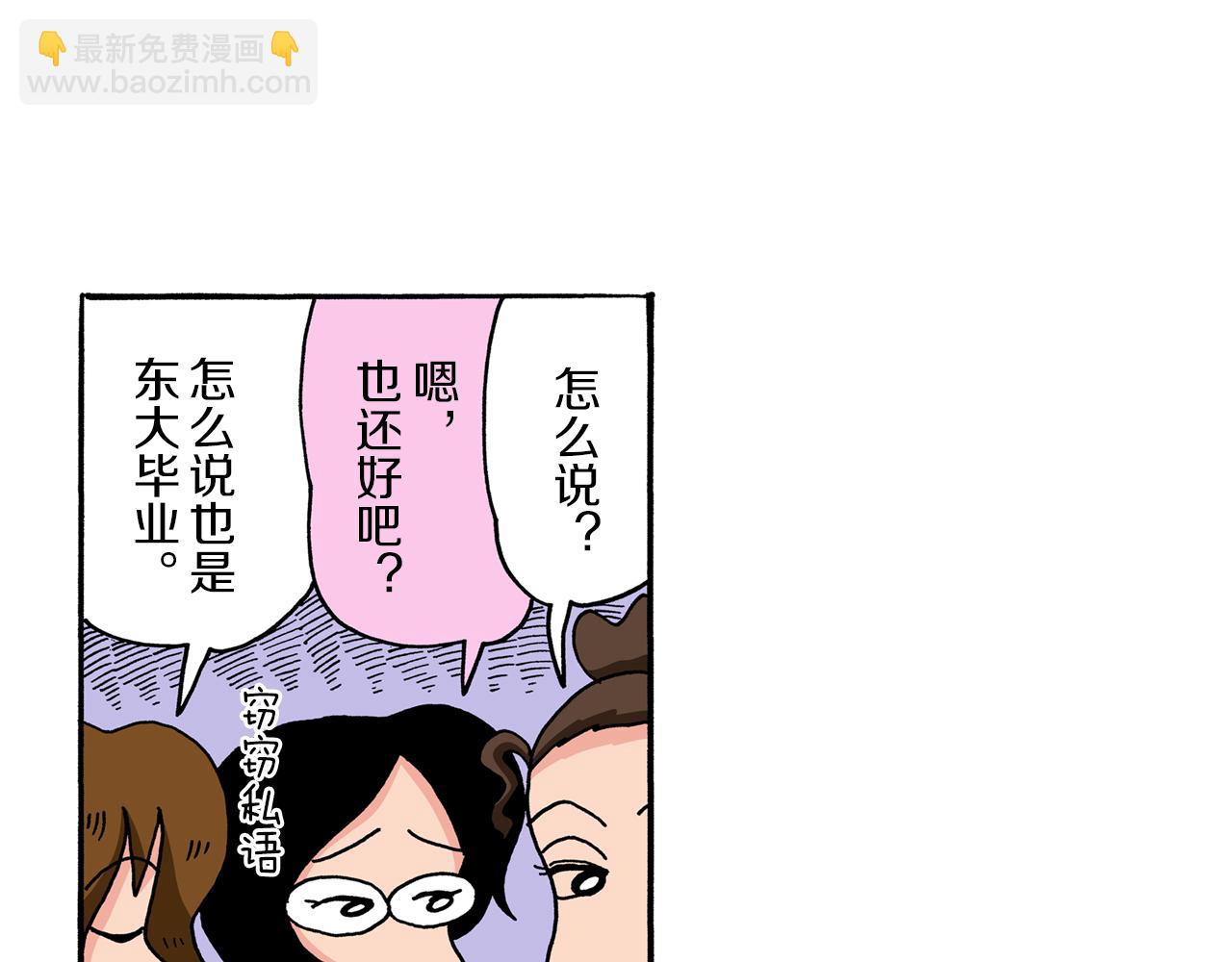 《新蜡笔小新（全彩色条漫）》第53话 第25页