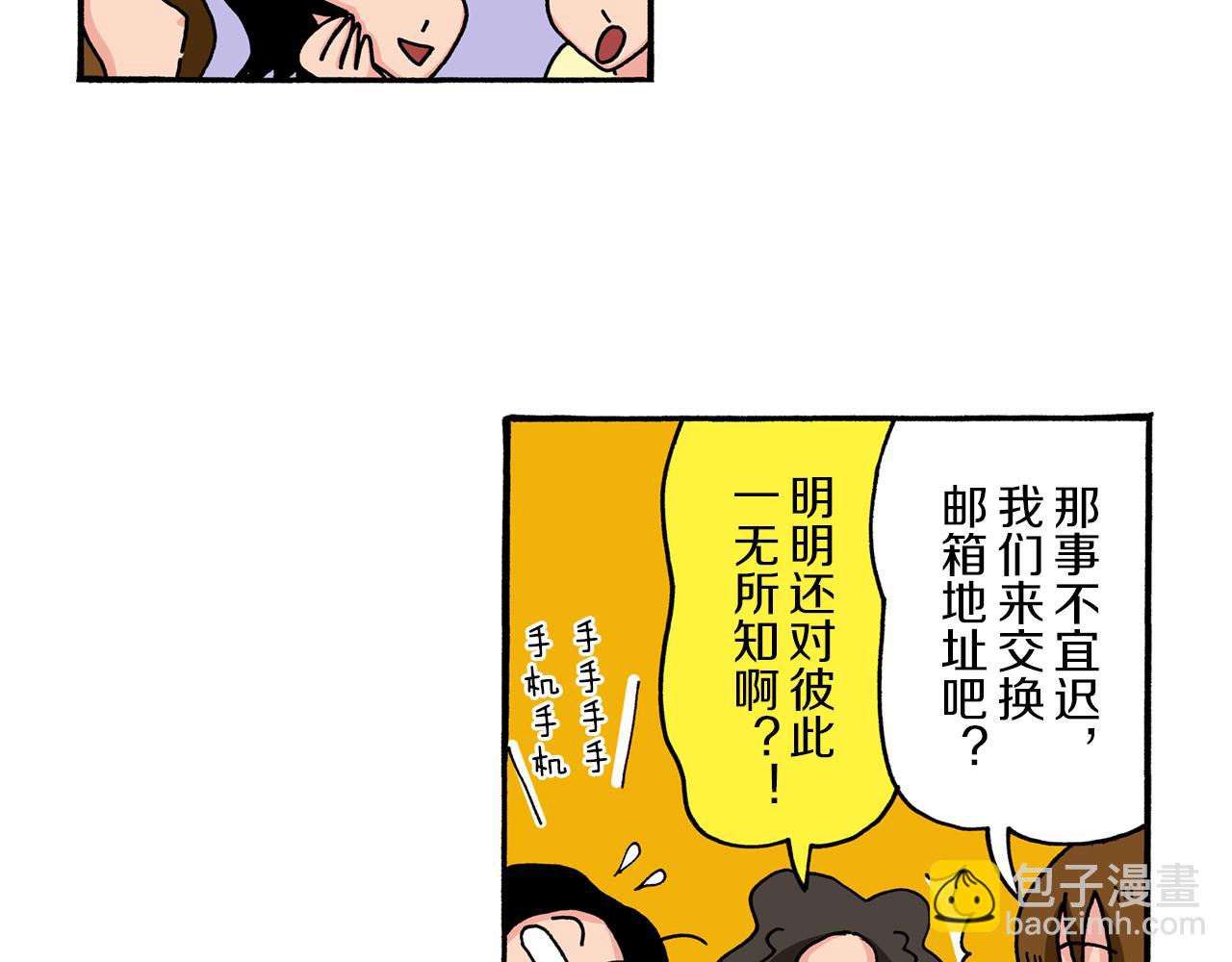 《新蜡笔小新（全彩色条漫）》第53话 第26页
