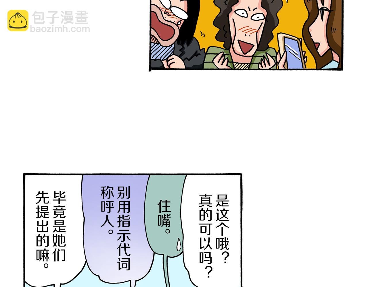 《新蜡笔小新（全彩色条漫）》第53话 第27页