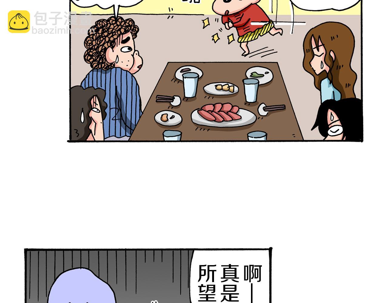 《新蜡笔小新（全彩色条漫）》第53话 第34页