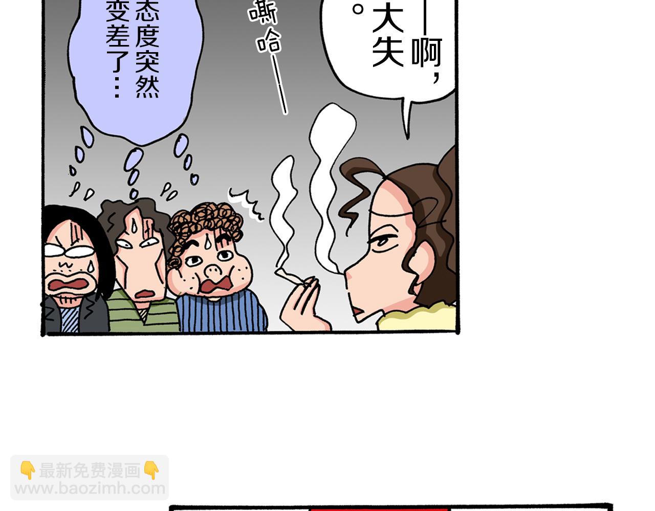 《新蜡笔小新（全彩色条漫）》第53话 第35页