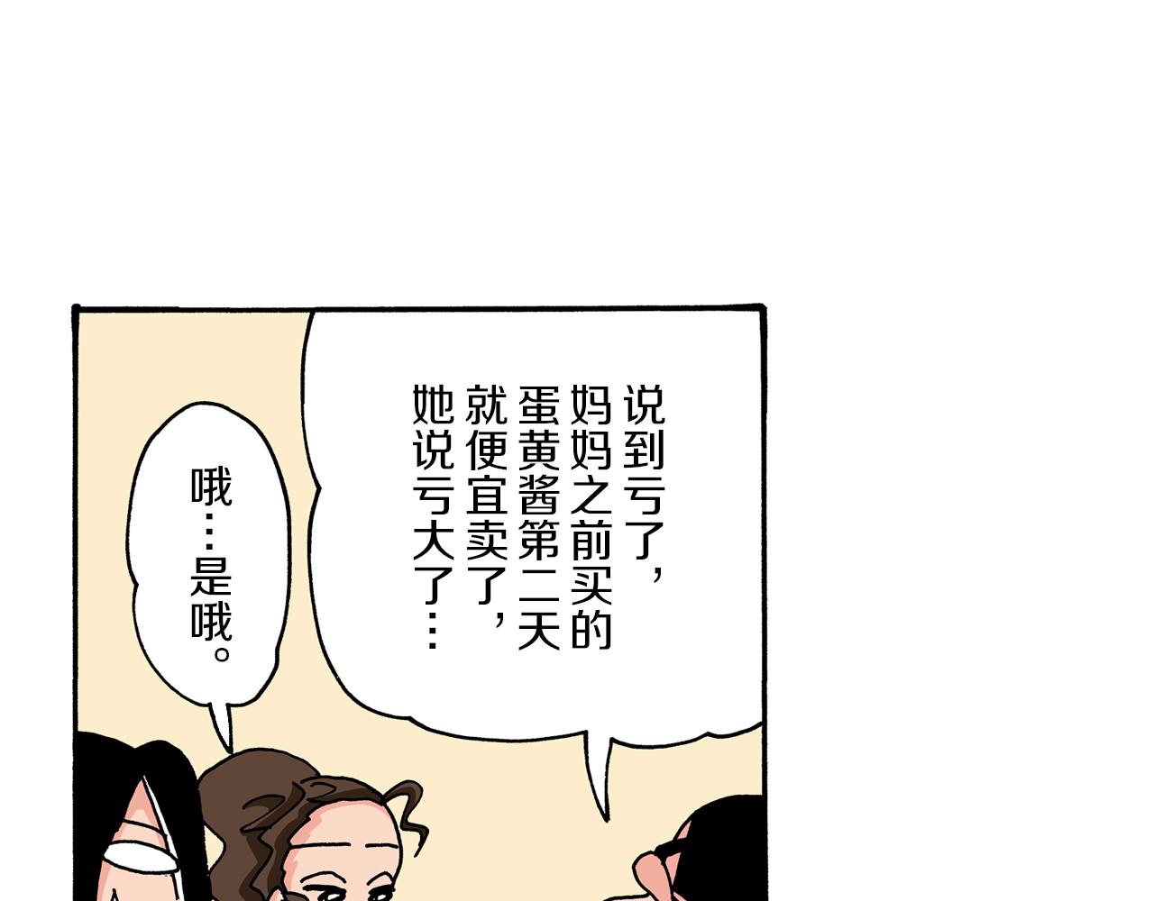 《新蜡笔小新（全彩色条漫）》第53话 第37页