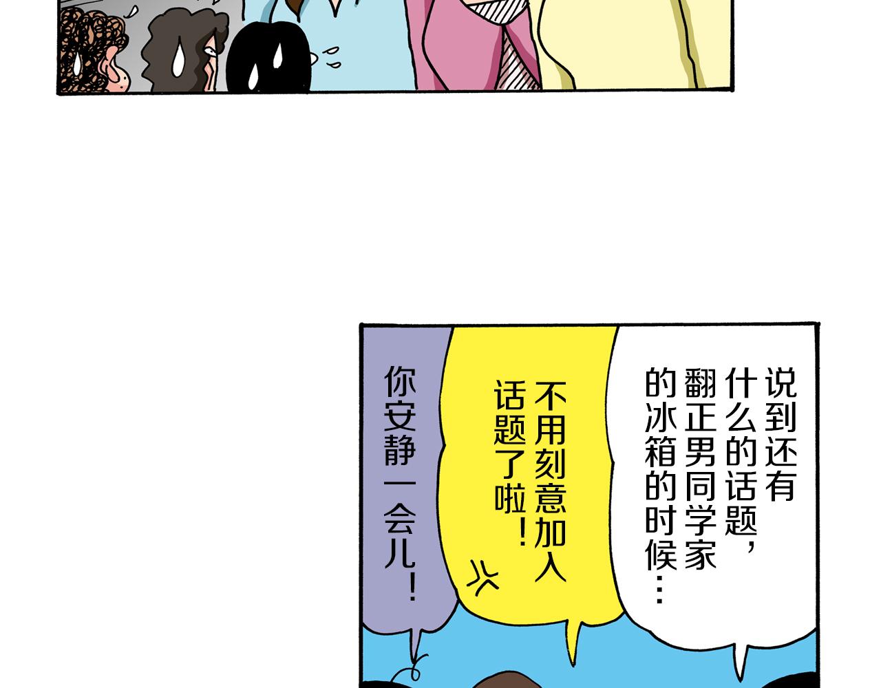 《新蜡笔小新（全彩色条漫）》第53话 第40页