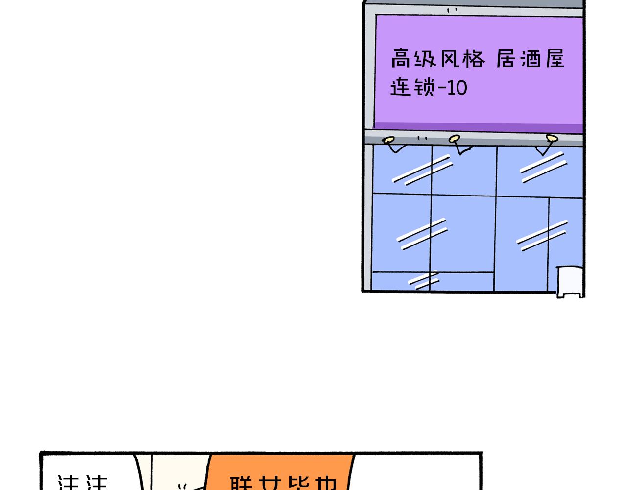 《新蜡笔小新（全彩色条漫）》第53话 第6页