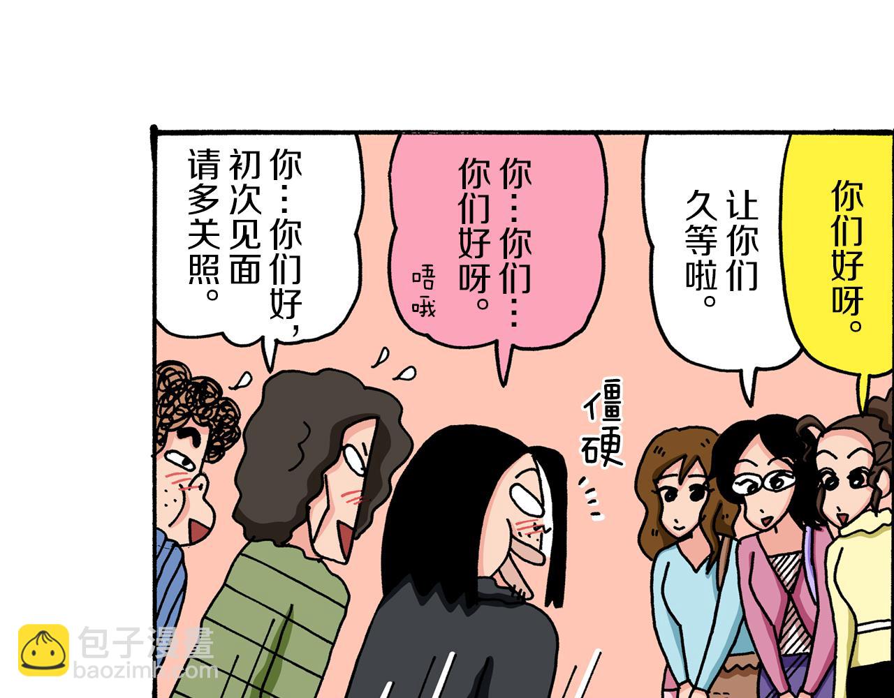 《新蜡笔小新（全彩色条漫）》第53话 第8页