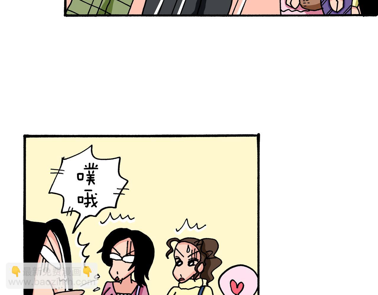 《新蜡笔小新（全彩色条漫）》第53话 第9页