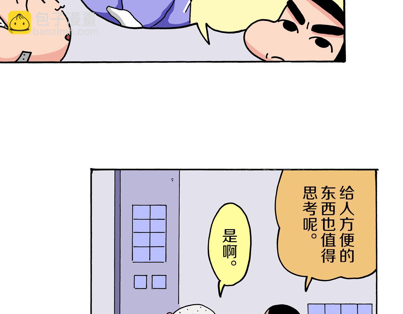 《新蜡笔小新（全彩色条漫）》第54话 第12页