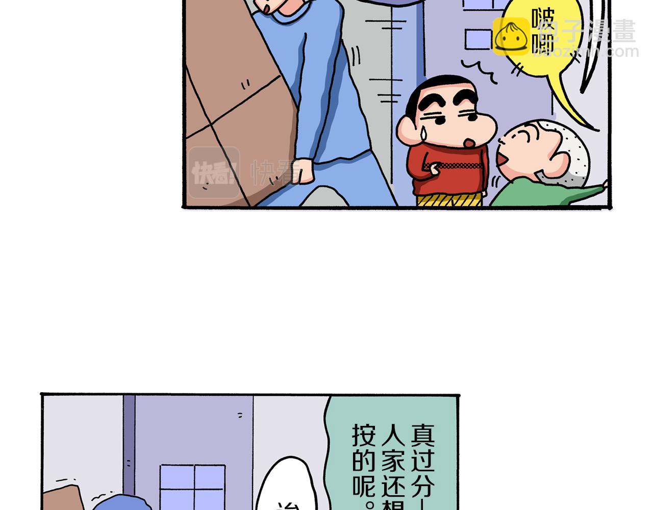《新蜡笔小新（全彩色条漫）》第54话 第18页
