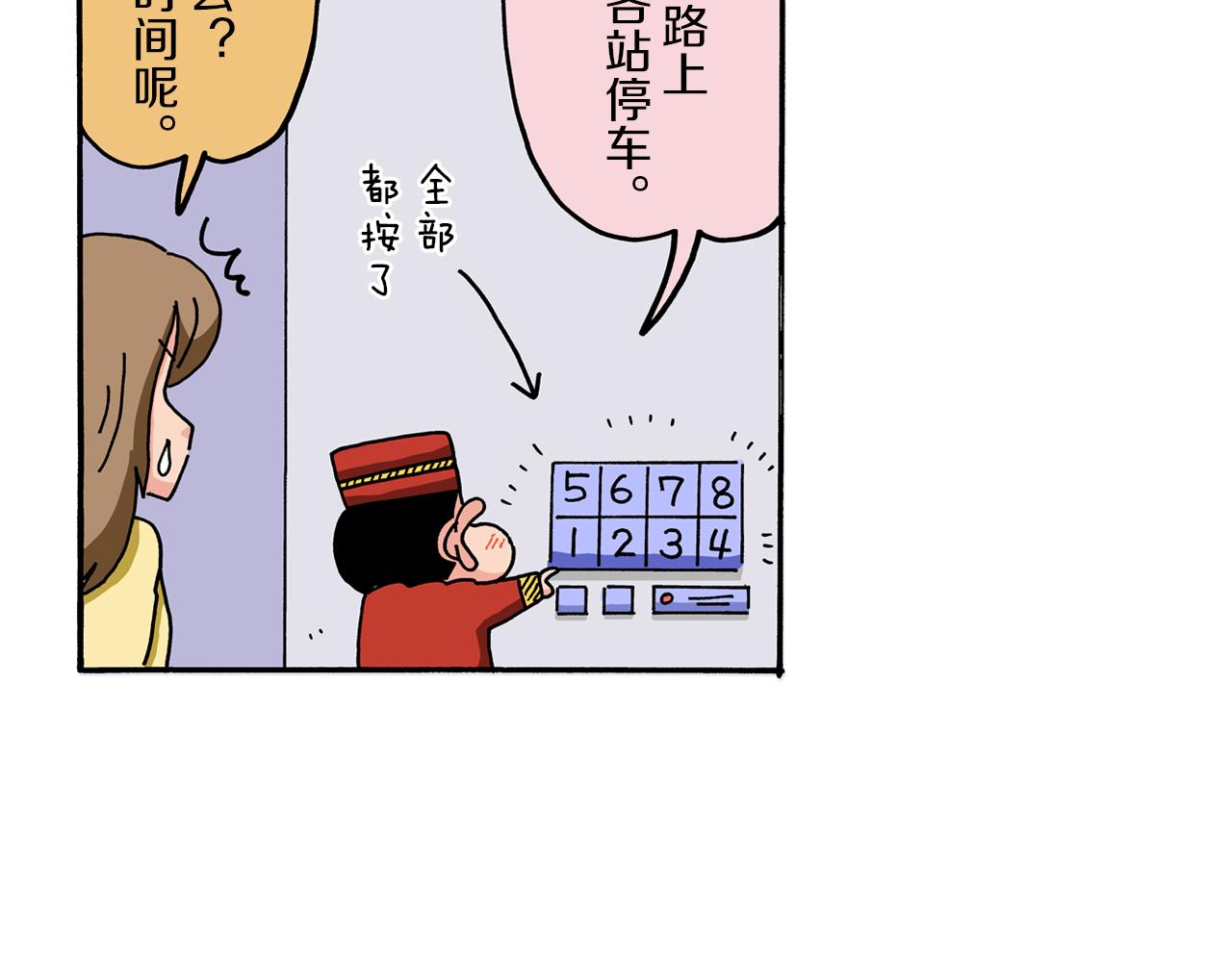 《新蜡笔小新（全彩色条漫）》第54话 第26页