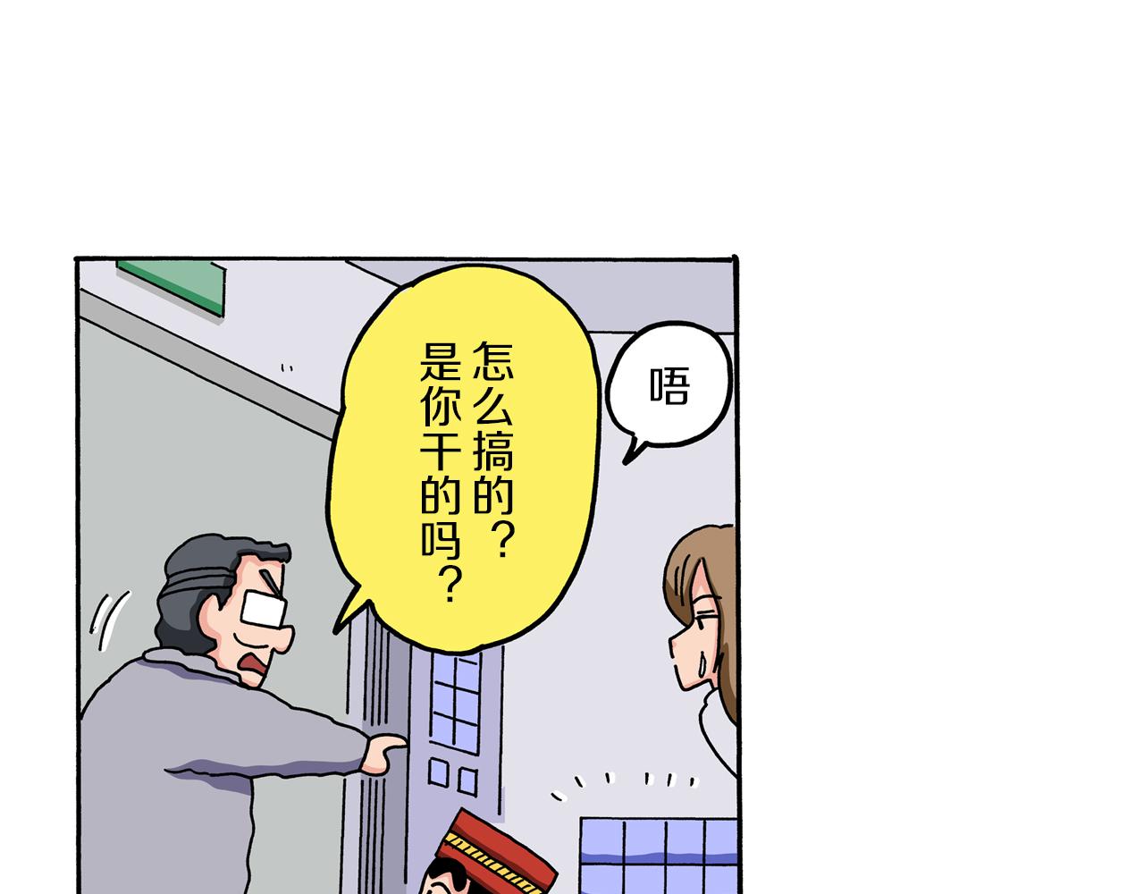 《新蜡笔小新（全彩色条漫）》第54话 第29页