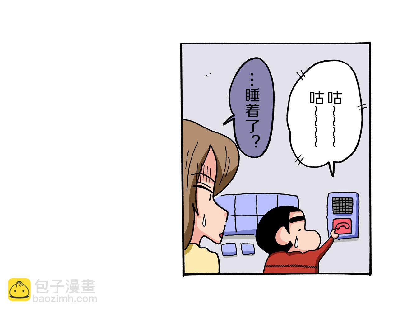 《新蜡笔小新（全彩色条漫）》第54话 第40页