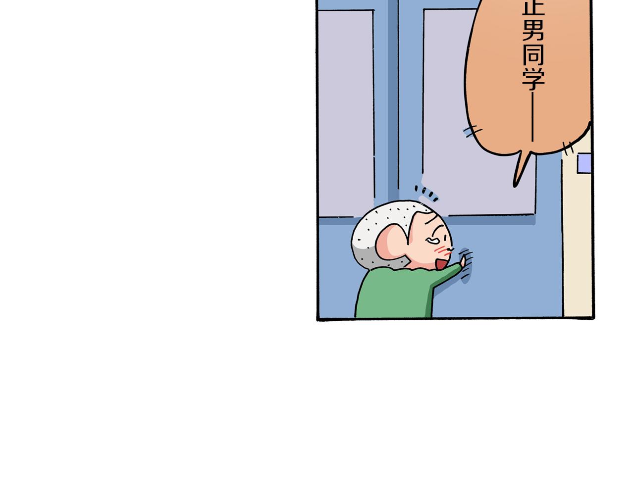 《新蜡笔小新（全彩色条漫）》第54话 第47页