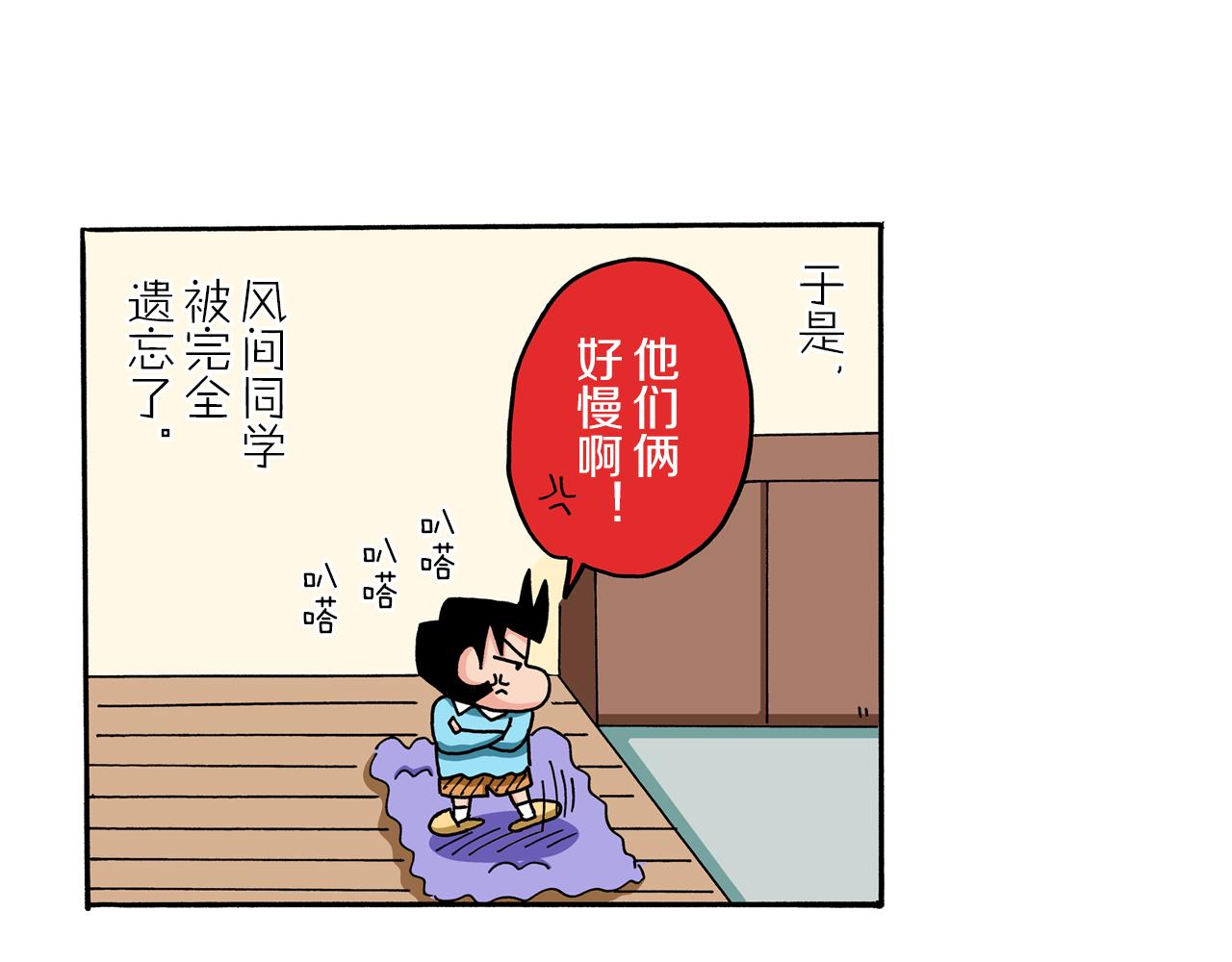 《新蜡笔小新（全彩色条漫）》第54话 第50页