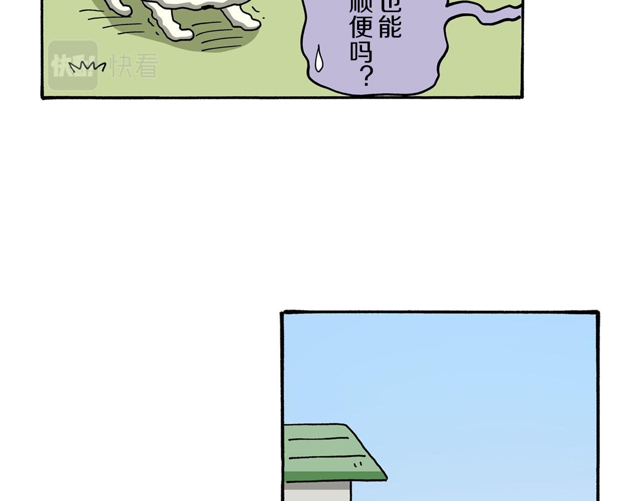 《新蜡笔小新（全彩色条漫）》第57话 第11页