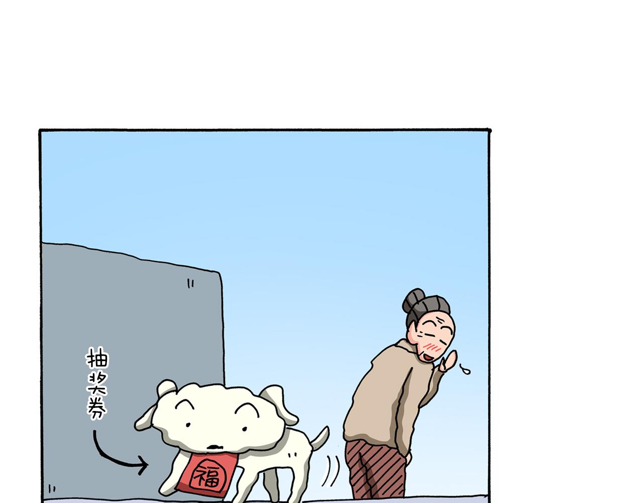 《新蜡笔小新（全彩色条漫）》第57话 第23页