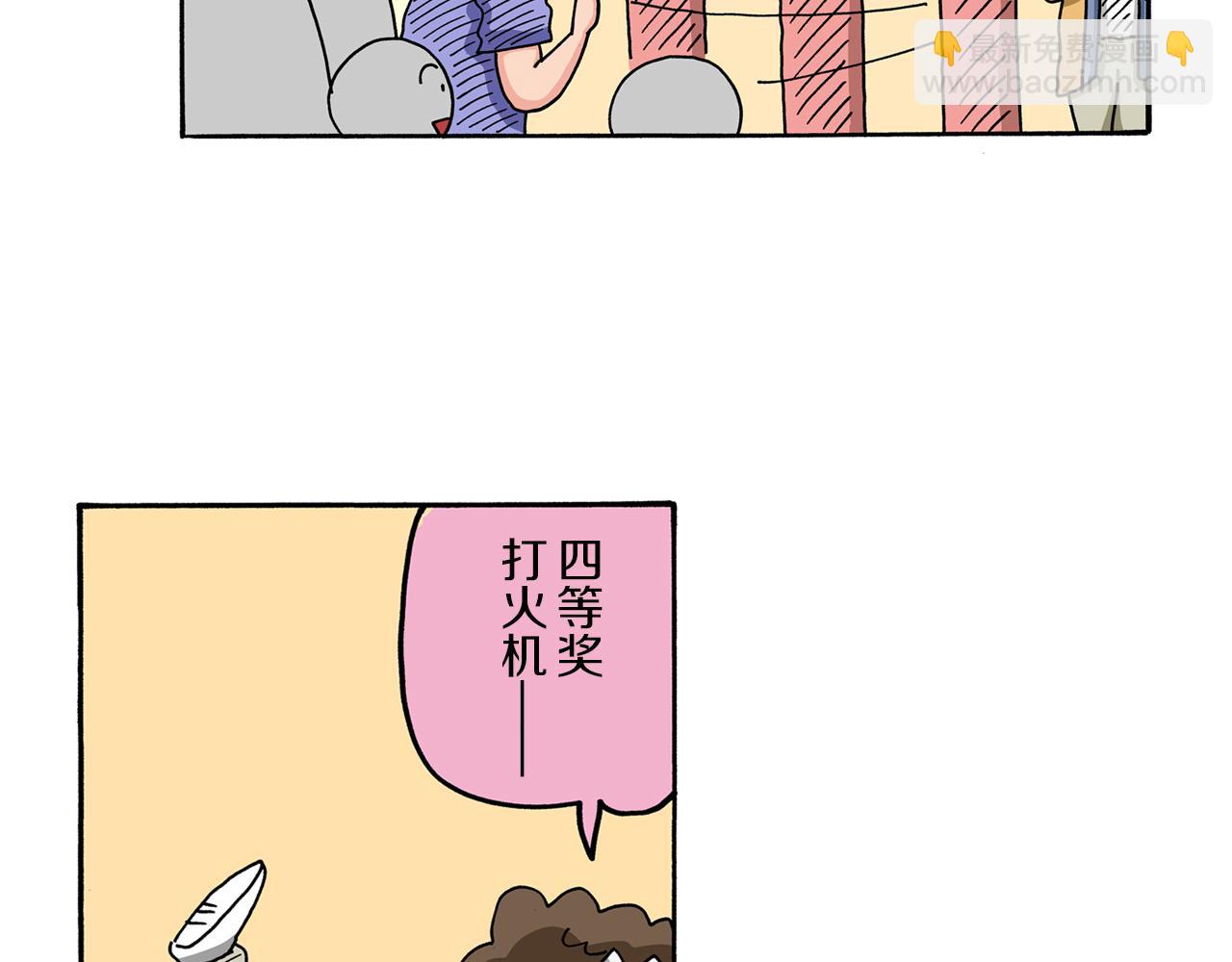 《新蜡笔小新（全彩色条漫）》第57话 第25页
