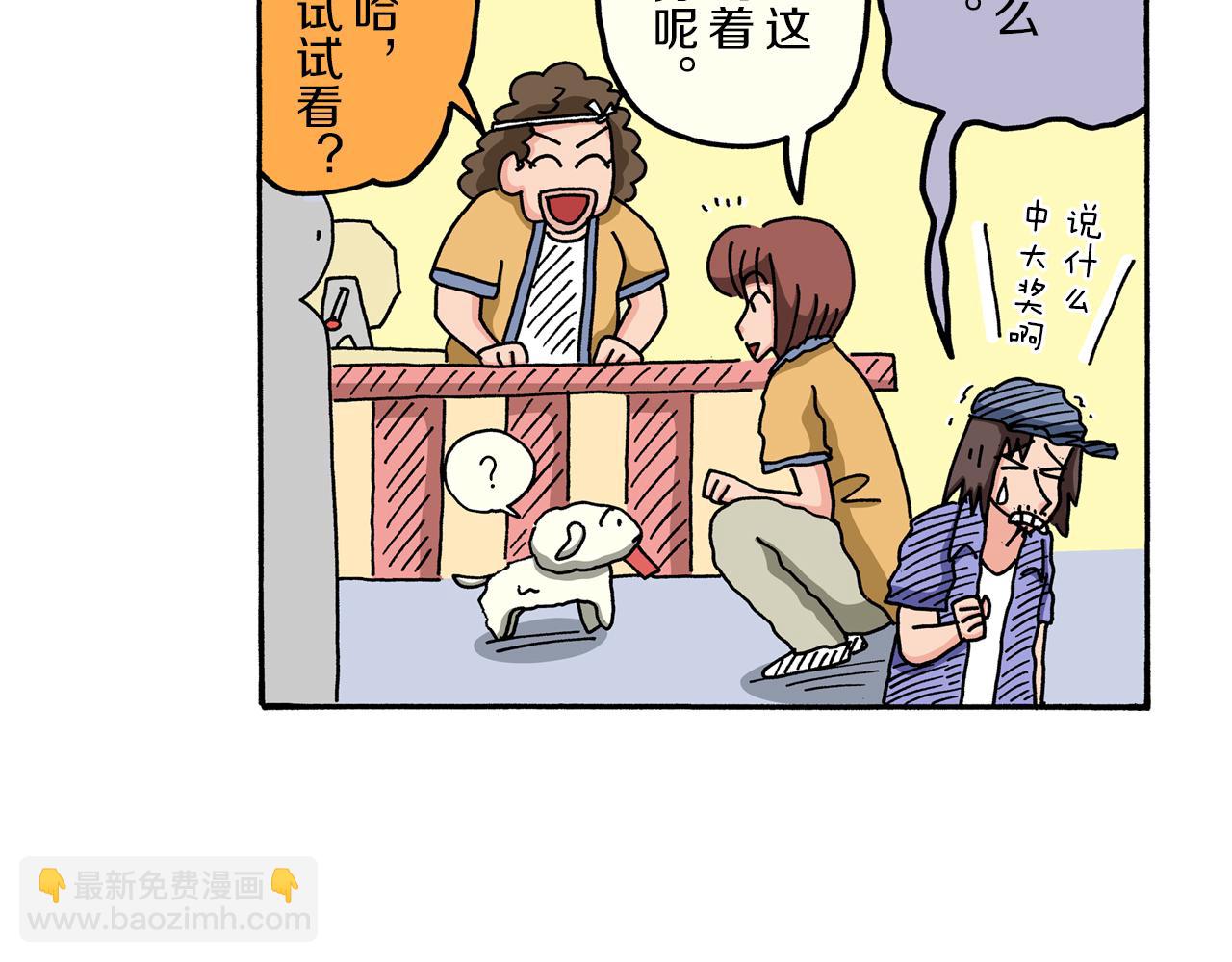 《新蜡笔小新（全彩色条漫）》第57话 第27页