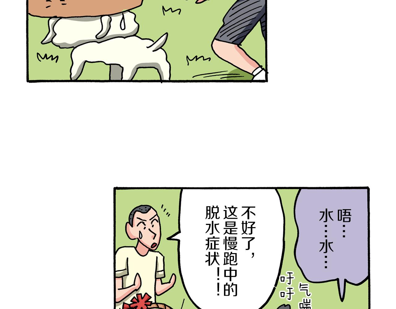 《新蜡笔小新（全彩色条漫）》第57话 第33页
