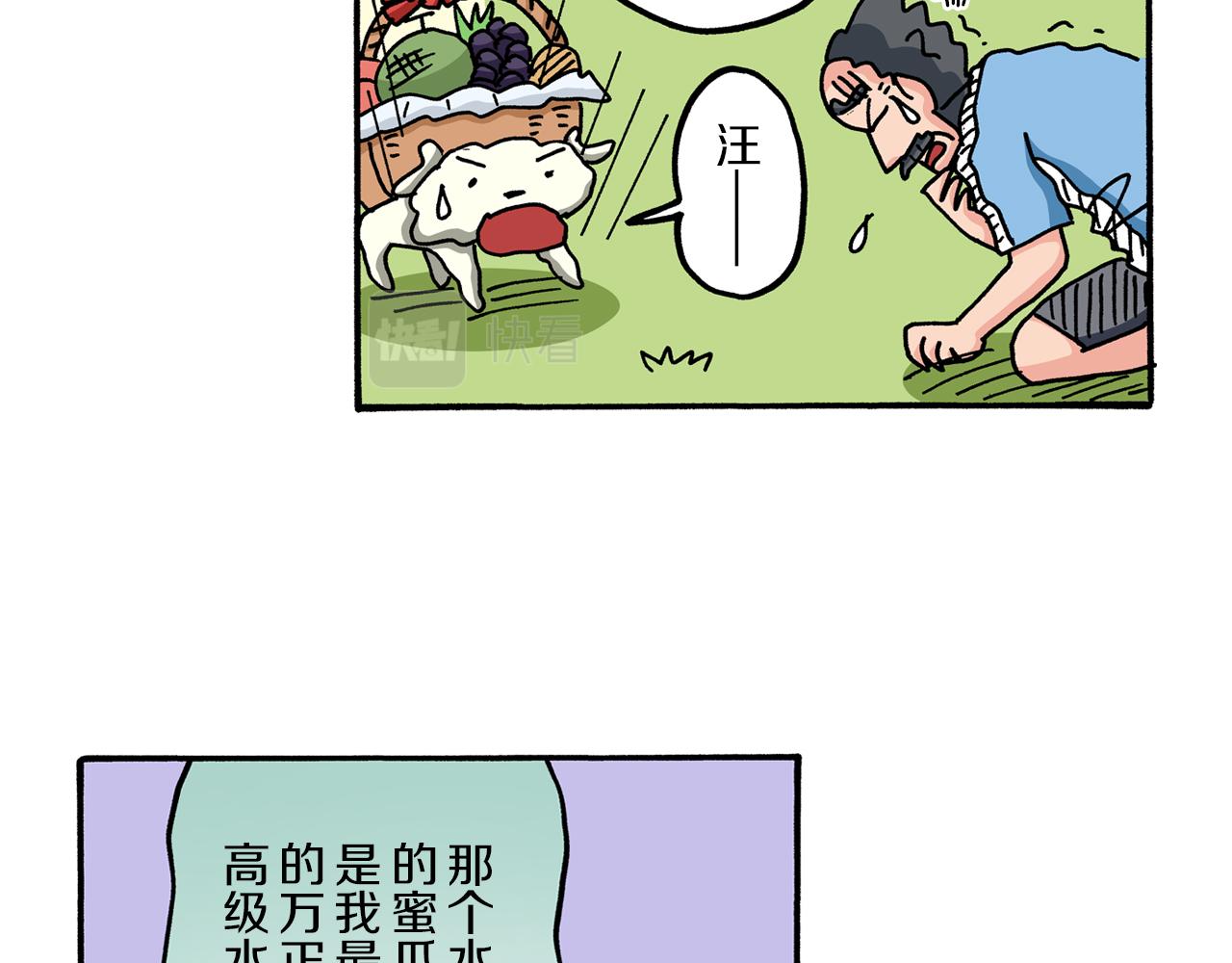 《新蜡笔小新（全彩色条漫）》第57话 第34页