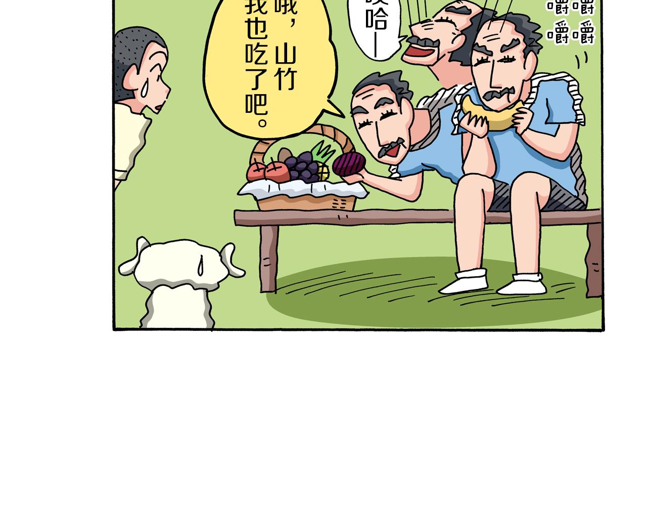 《新蜡笔小新（全彩色条漫）》第57话 第36页