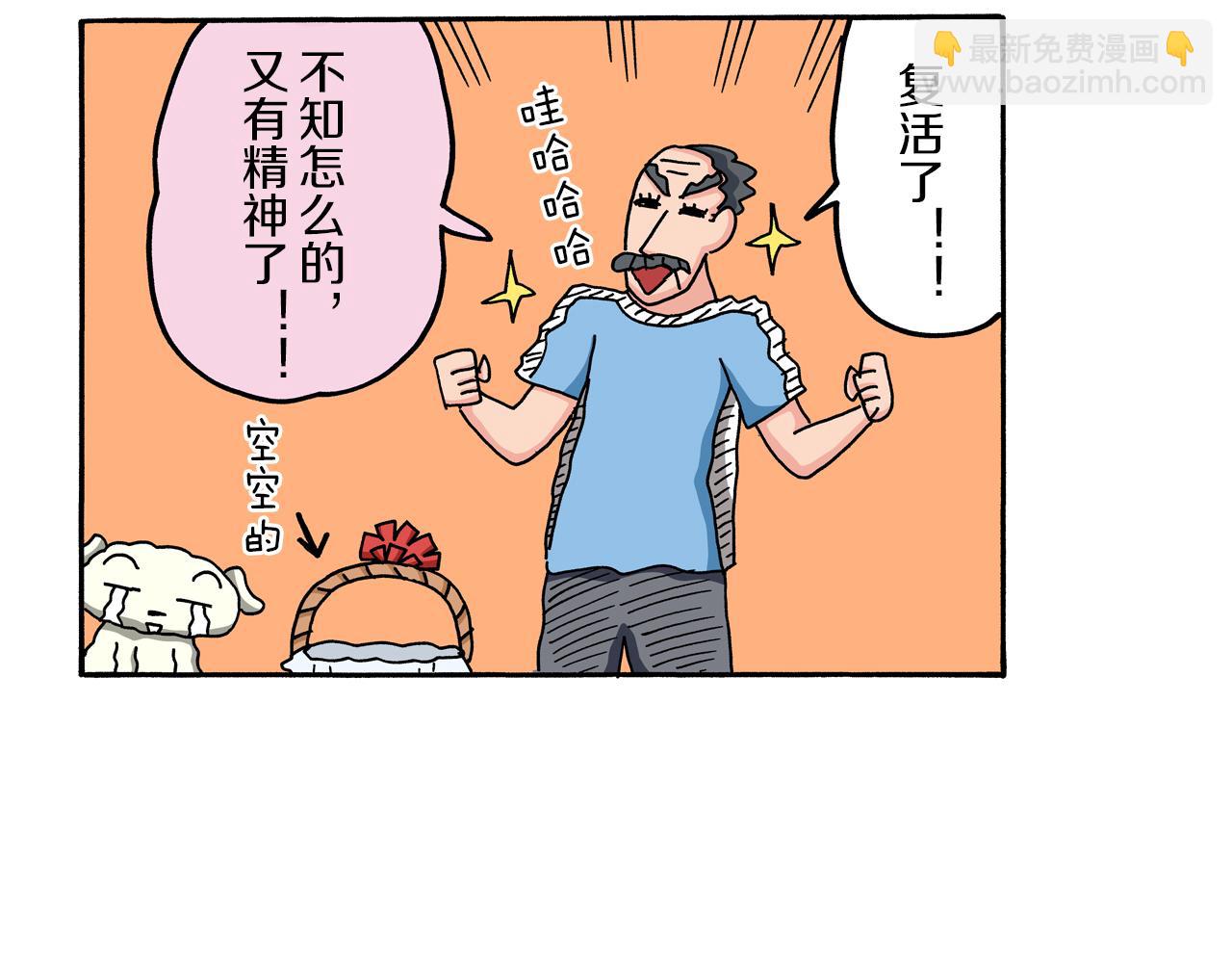 《新蜡笔小新（全彩色条漫）》第57话 第37页
