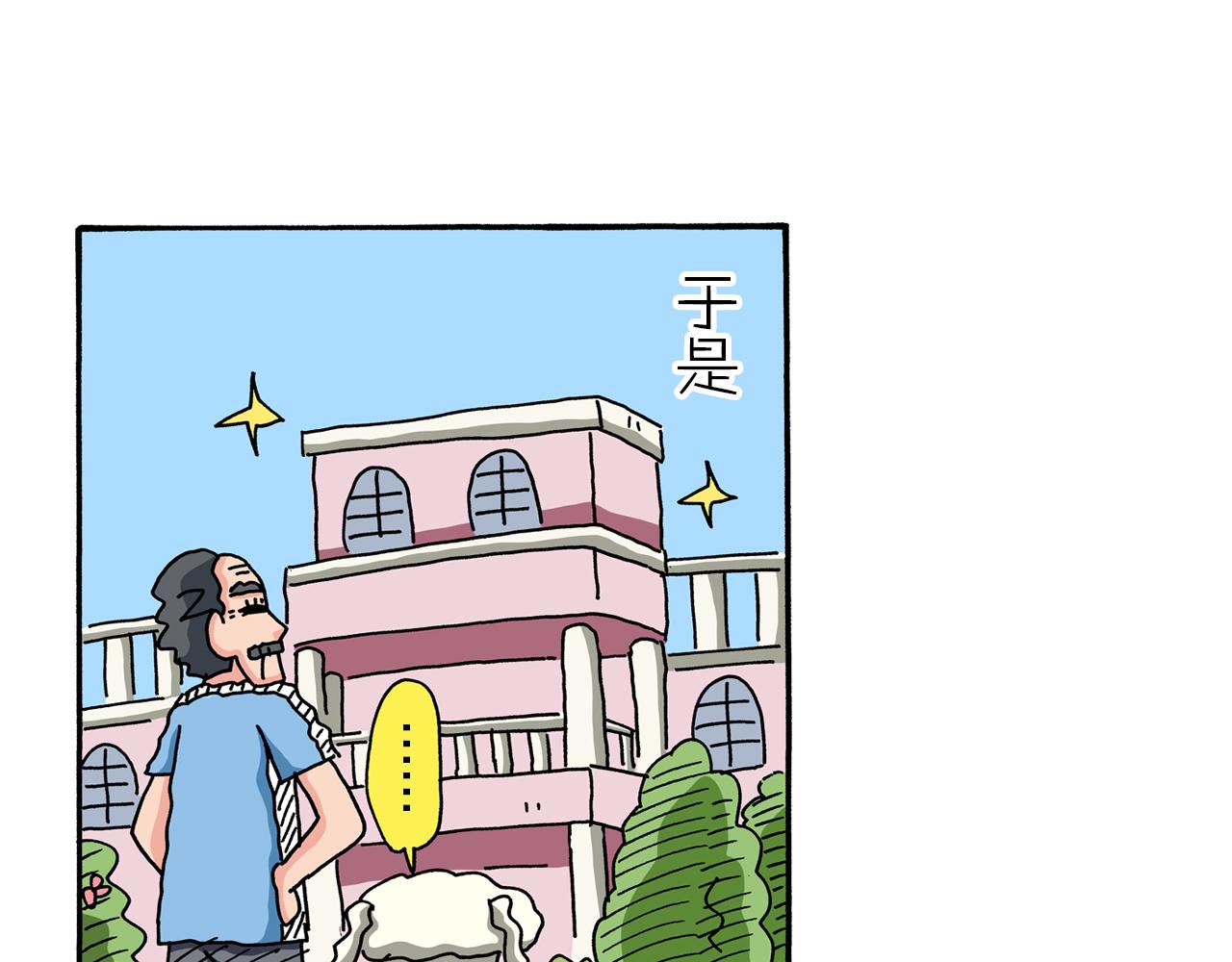 《新蜡笔小新（全彩色条漫）》第57话 第39页