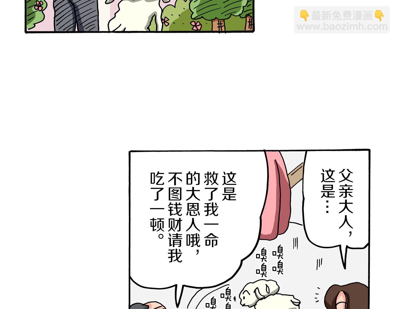 《新蜡笔小新（全彩色条漫）》第57话 第40页
