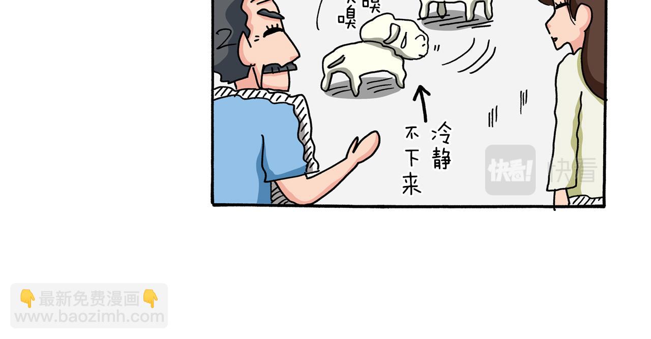 《新蜡笔小新（全彩色条漫）》第57话 第41页