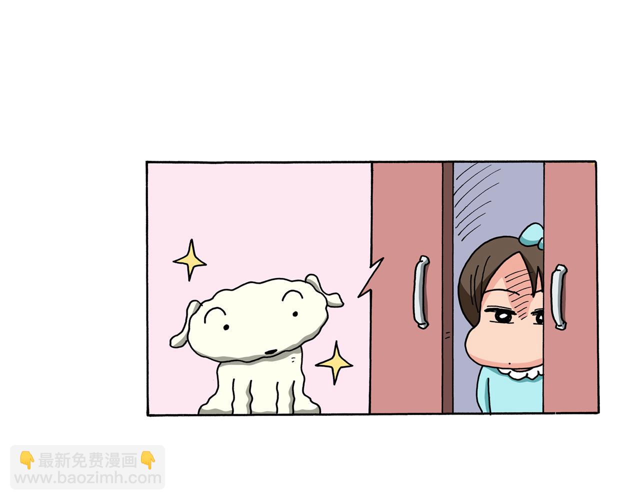 《新蜡笔小新（全彩色条漫）》第57话 第43页
