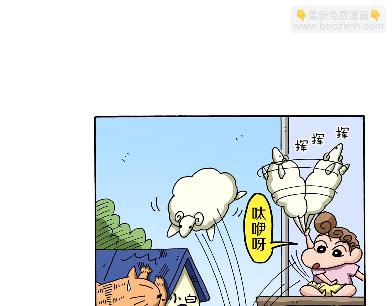 《新蜡笔小新（全彩色条漫）》第57话 第50页