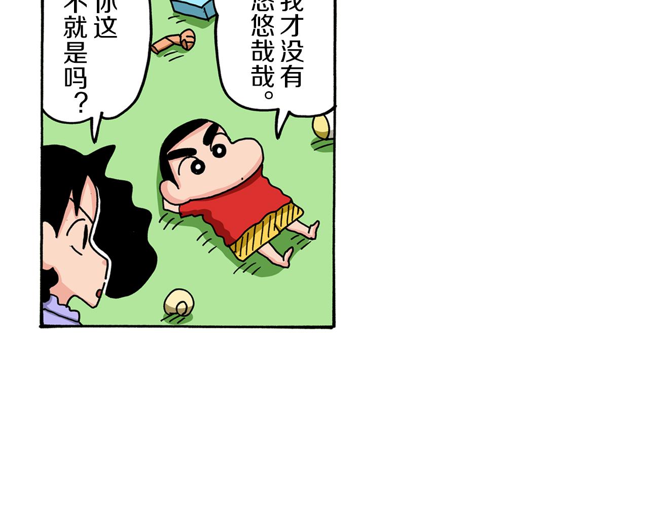 《新蜡笔小新（全彩色条漫）》第57话 第6页