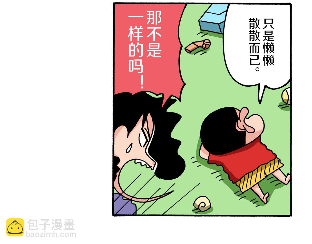 《新蜡笔小新（全彩色条漫）》第57话 第7页